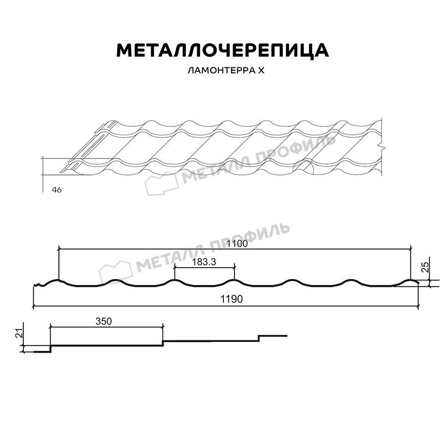 Металлочерепица Monterrey МеталлПрофиль Norman MP Премьер Ral 9003 Белый (0,5мм).jpg_product